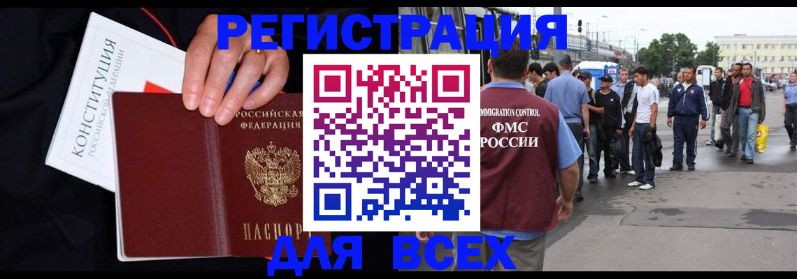прописка от собственника в Дербенте
