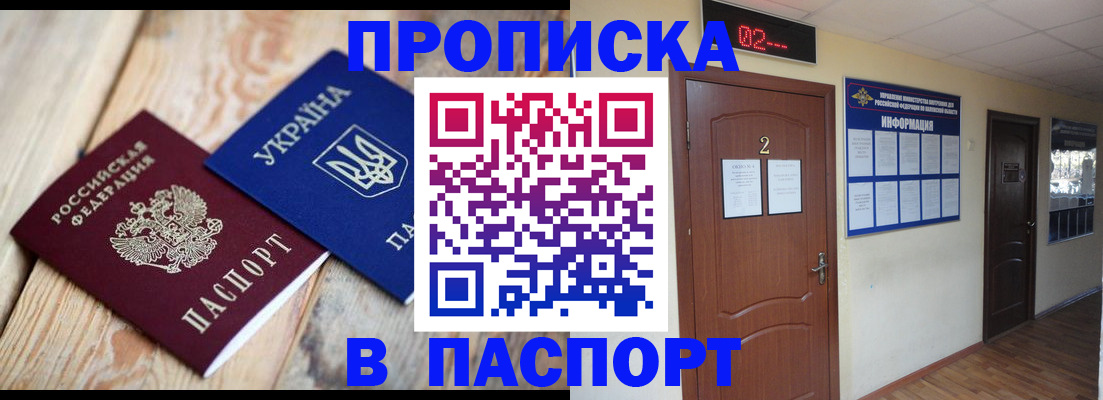временная регистрация купить в Дербенте
