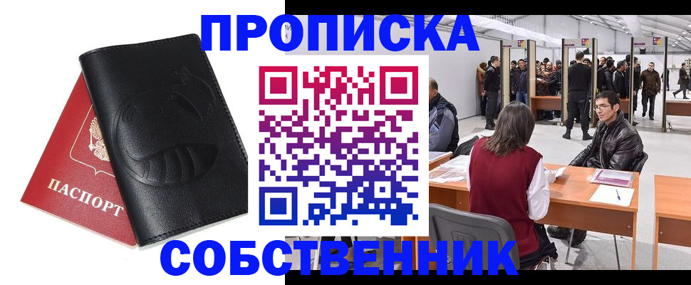 временная регистрация для всех в Дербенте