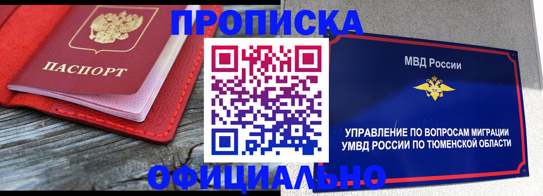 прописка законно в Дербенте