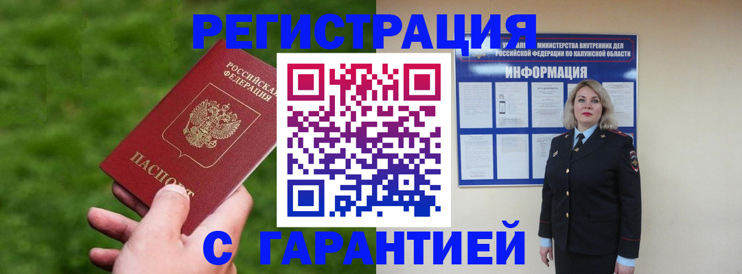прописка в Дербенте