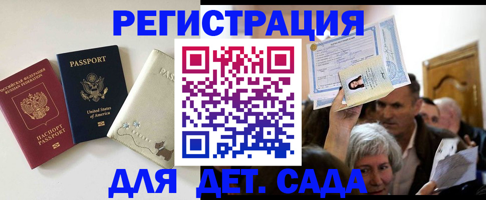 временная регистрация поиск в Дербенте