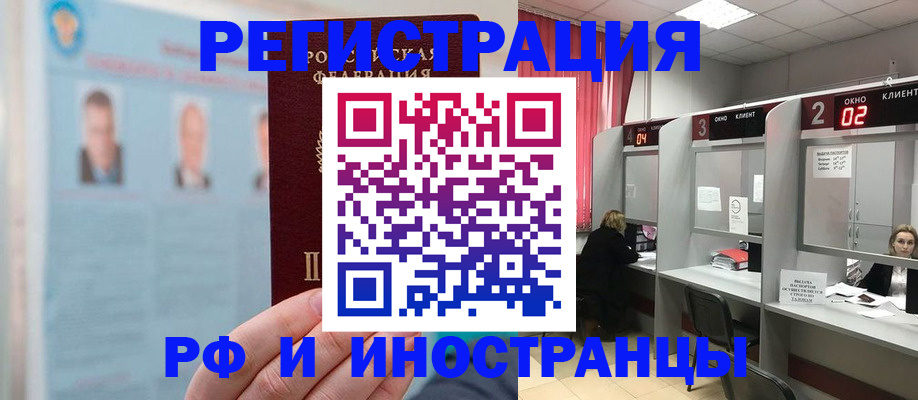 временная регистрация надежно в Дербенте