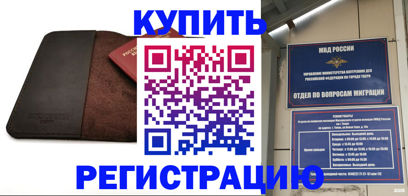 временная регистрация поиск в Дербенте
