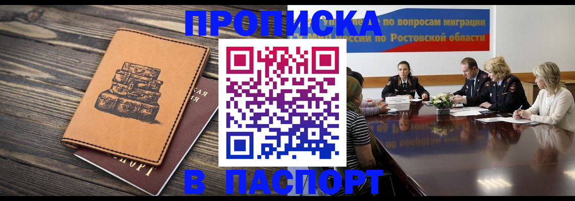 прописка для военкомата в Дербенте